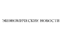 Создание уникального продукта через товарный знак Создание уникального продукта через товарный знак